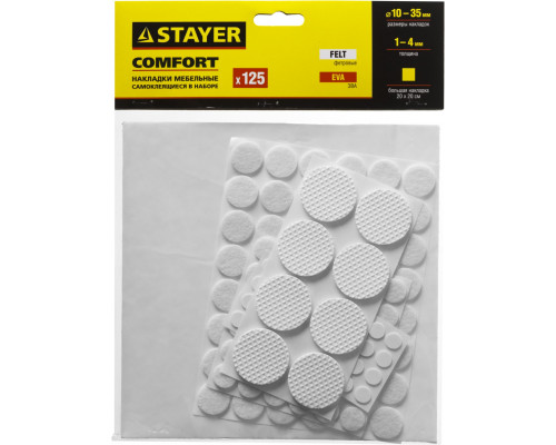 Набор STAYER ″COMFORT″: Накладки самоклеящиеся на мебельные ножки, 125 шт, белые