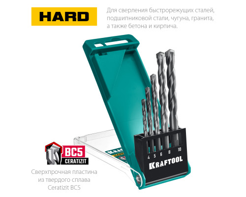 KRAFTOOL HARD 5 шт: 4-5-6-8-10 мм набор сверл по по твёрдым материалам