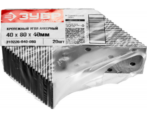 Уголок крепежный анкерный УКА-2.0, 40х80х40 х 2мм, ЗУБР