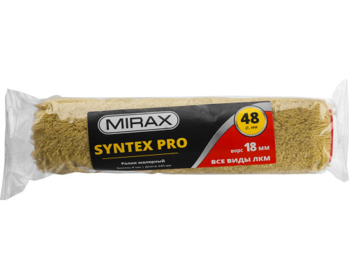 Ролик сменный SYNTEX Pro, 240 мм, d=48 мм, ворс 18 мм, ручка d=8 мм, MIRAX