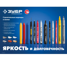 Разметочные восковые мелки ЗУБР, синие, 6 шт, серия Профессионал