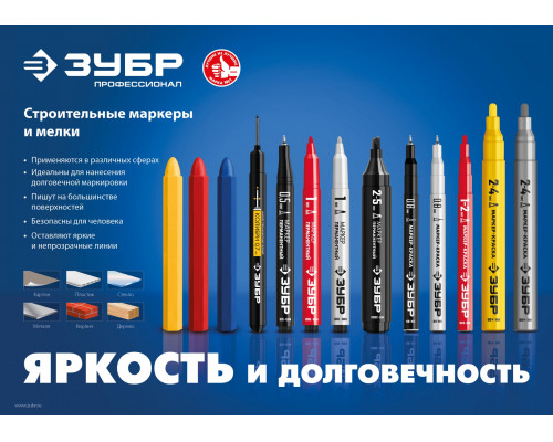 Тальковые мелки сварщика ЗУБР, 5 шт, серия Профессионал