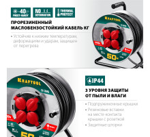 Силовой удлинитель на стальной катушке KRAFTOOL КГ 3х1.5 50м 3700Вт IP44, K-315