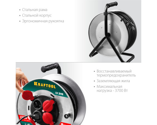 Силовой удлинитель на стальной катушке KRAFTOOL КГ 3х1.5 50м 3700Вт IP44, K-315