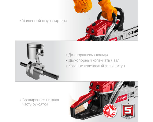 Бензопила ЗУБР ПБЦ-М62-50, 62 см3, 50 см