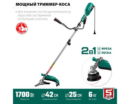 ЗУБР 1700 Вт коса сетевая, ш/с 42/25 см