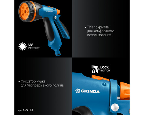 GRINDA B-812, питолет поливочный B-8, коннектор 1/2, конектор 1/2 с автостопом, адаптер с внутр. резьбой 1/2 х 3/4, набор поливочный PROLine (429114)