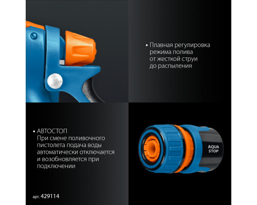 GRINDA B-812, питолет поливочный B-8, коннектор 1/2, конектор 1/2 с автостопом, адаптер с внутр. резьбой 1/2 х 3/4, набор поливочный PROLine (429114)
