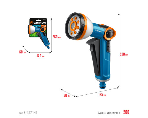 GRINDA PROLine X-8, 8 режимов, курок спереди, пистолет поливочный двухкомпонентный с регулятором напора