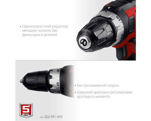 ЗУБР ДШ-М1-400 дрель-шуруповерт сетевая, 400 Вт, 0-750 об/мин