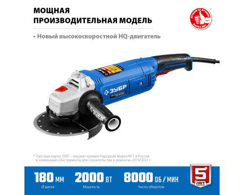 УШМ ЗУБР Профессионал, УШМ-П180-2000 п, 180 мм, 2000 Вт