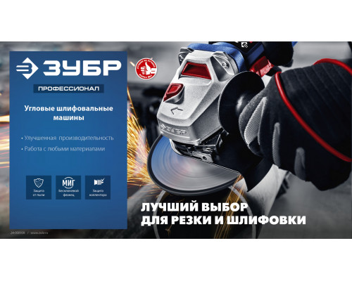 УШМ ЗУБР Профессионал, УШМ-П180-2000 п, 180 мм, 2000 Вт