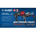 ЗУБР 28 мм, 850 Вт, перфоратор SDS Plus (П-28-850)