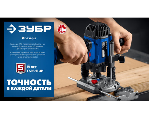 ЗУБР 1200 Вт, 80 мм, универсальный фрезер, Профессионал (ФПР-1280)