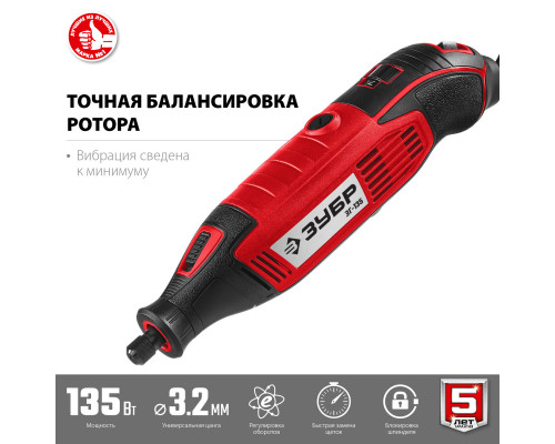 Гравер электрический, ЗУБР ЗГ-135, 220В, 135 Вт, 3.2 мм, 15000-35000 об/мин, базовая модель, в коробке
