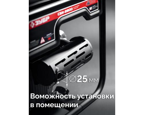 ЗУБР 2800 Вт, инверторный генератор (СБИ-2800)