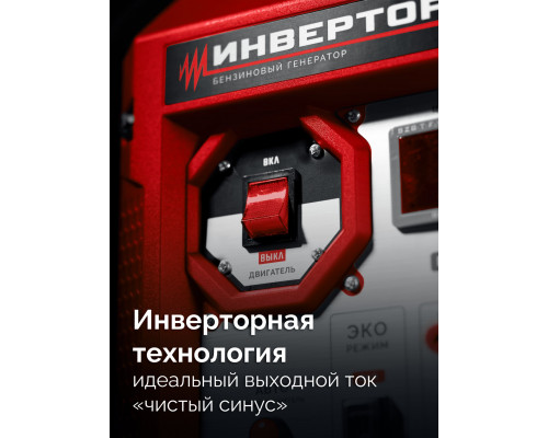 ЗУБР 2800 Вт, инверторный генератор (СБИ-2800)