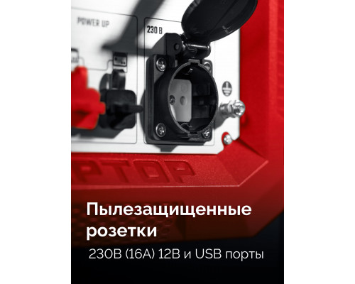 ЗУБР 2800 Вт, инверторный генератор (СБИ-2800)
