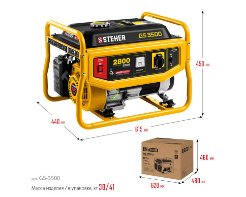 GS-3500 бензиновый генератор, 2800 Вт, STEHER