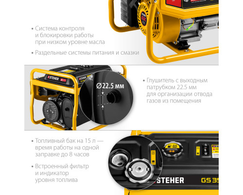 GS-3500 бензиновый генератор, 2800 Вт, STEHER