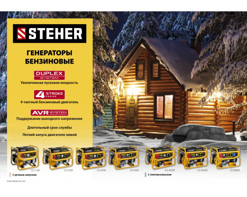 GS-3500 бензиновый генератор, 2800 Вт, STEHER
