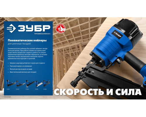 ЗУБР DA34-64, пневматический финишный нейлер для реечных гвоздей ЗУБР 15Ga, DA34 (32-64 мм) ПРОФЕССИОНАЛ (31926)