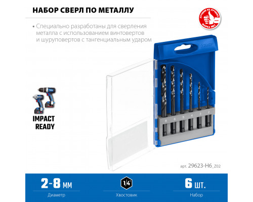 ЗУБР НЕХ-1/4″, 6 шт, набор сверл по металлу для винтовёртов и шуруповертов IMPACT READY (29623-H6)