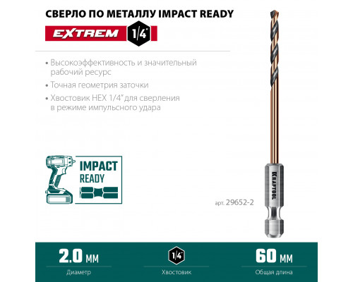 KRAFTOOL НЕХ-1/4″, d 2,0 х 60 мм, сверло по металлу для винтовёртов и шуруповертов IMPACT READY (29652-2)