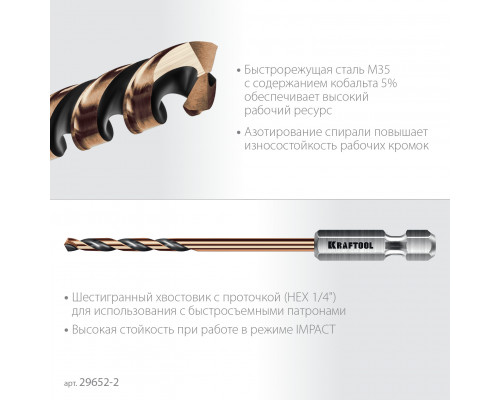KRAFTOOL НЕХ-1/4″, d 2,0 х 60 мм, сверло по металлу для винтовёртов и шуруповертов IMPACT READY (29652-2)