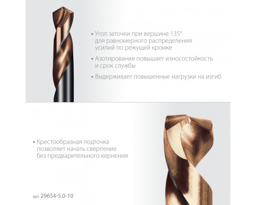 KRAFTOOL DOUBLE Сo-8 5х62мм, Сверло двухстороннее по металлу, сталь M42(+8%Co), класс А (29654-5.0-10)