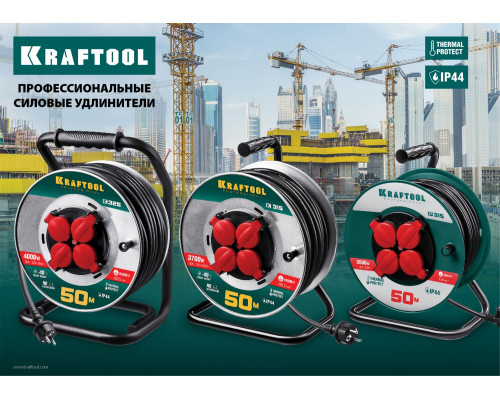 Силовой удлинитель на стальной катушке KRAFTOOL КГ 3х2.5 30м 4000Вт IP44, K-325