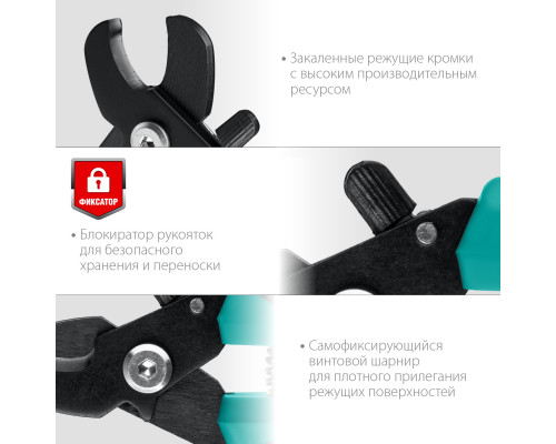 Кабелерез СИБИН НКМ-16