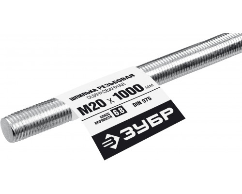 ЗУБР DIN 975, кл. пр. 6.8, М20 x 1000 мм, резьбовая шпилька, 1 шт, Профессионал (30336-20-1)