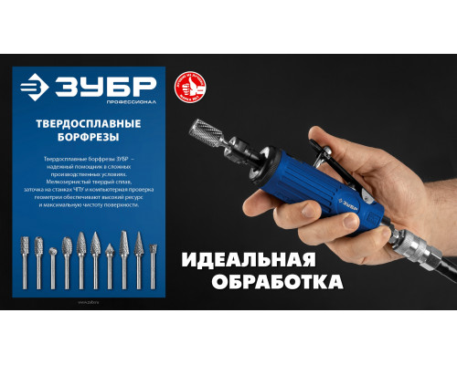 ЗУБР 12х28 мм, тип L (конус с закругленным углом 28°, радиус 3.0 мм), хв-к 6 мм, твердосплавная борфреза, ПРОФЕССИОНАЛ (28810-12-28)