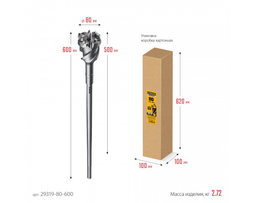 STAYER HERCULES-4Х d 80 х 500/600 мм, SDS-max проломной бур, PROFESSIONAL (29319-80-600)
