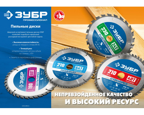 ЗУБР Мультирез, 160 x 16 мм, 48Т, пильный диск по алюминию, Профессионал (36907-160-16-48)