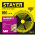 STAYER LAMINATE 190 x 30/20мм 56T, диск пильный по ламинату, аккуратный рез