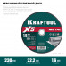 KRAFTOOL X5 Metal 230x1.6 мм по металлу отрезной диск для УШМ (36255-230-1.6)