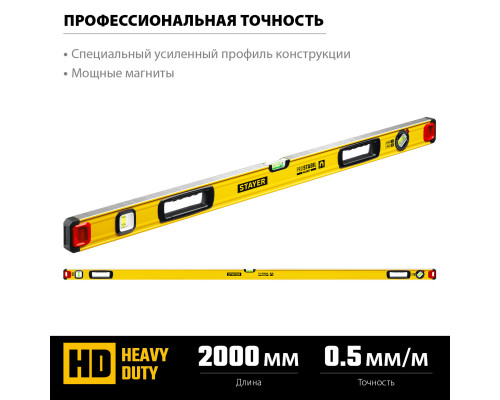 STAYER ProStabil Magnet 2000 мм уровень магнитный с двумя фрезерованными поверхностями
