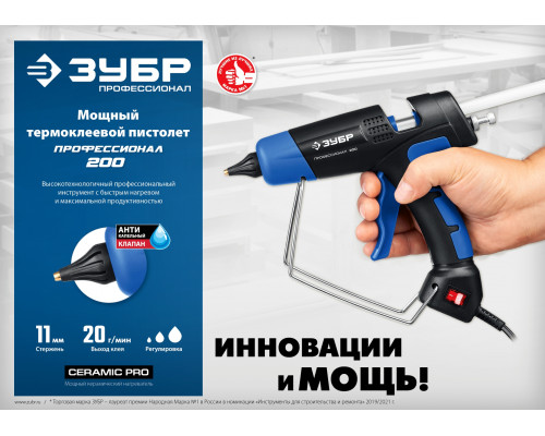 Термоклеевой пистолет электрический ЗУБР, Ø 11 мм, выход клея 20 г/мин, выключатель, Профессионал 200