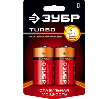 Щелочная батарейка 1.5 В, тип D, 2 шт, ЗУБР Turbo