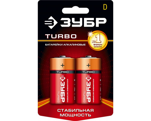 Щелочная батарейка 1.5 В, тип D, 2 шт, ЗУБР Turbo