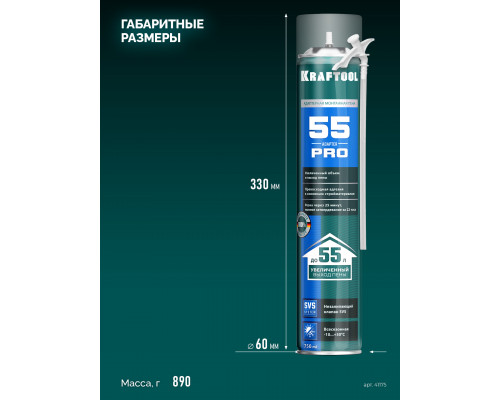ADAPTER 65 пена монтажная с увеличенным выходом, адаптерная, всесезонная, 750мл, SVS, KRAFTOOL