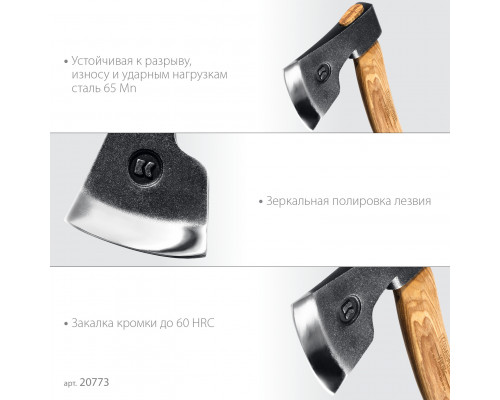 KRAFTOOL VIKING 600/850 г, 380мм универсальный топор (20773)