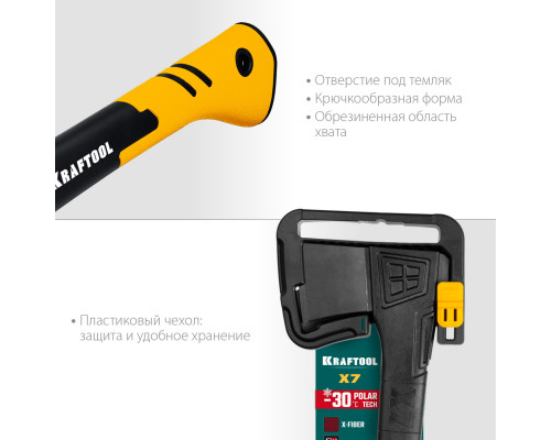 Универсальный топор KRAFTOOL X7 640/715 г, в чехле, 360 мм