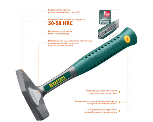 KRAFTOOL THOR 500 г молоток цельнокованый слесарный