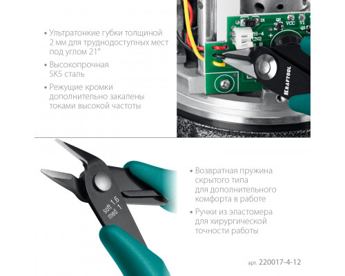 KRAFTOOL Kraft Mini, 125 мм, прецизионные бокорезы (220017-4-12)