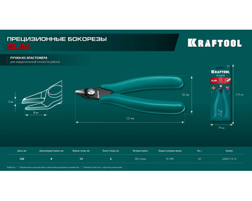 KRAFTOOL Kraft Mini, 125 мм, прецизионные бокорезы (220017-4-12)