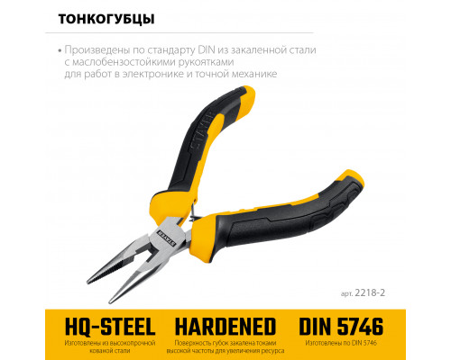STAYER 120 мм, Мини-тонкогубцы (2218-2)