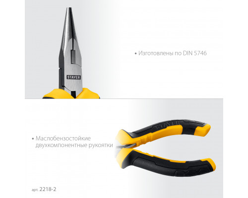 STAYER 120 мм, Мини-тонкогубцы (2218-2)